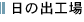 ̏oH